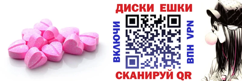 Купить где  Усинск  Ecstasy таблы 