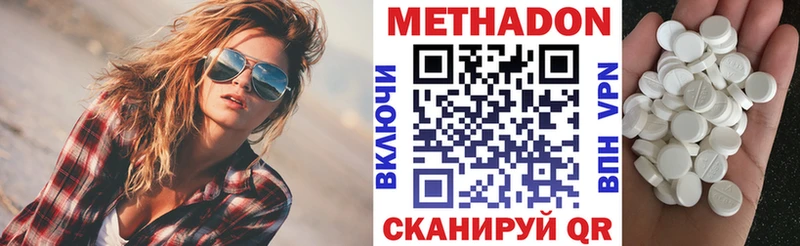 Купить  Усинск  МЕТАДОН VHQ 